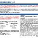 高卒程度認定審査（前期）結果発表…飛び入学者2人合格