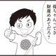 「新しい母ちゃんって、財産目当てだろ」同級生の暴言に我慢できず娘は手をあげてしまい…【パパ、赤ちゃんが生まれないなら再婚してもいいよ #８】