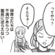 備品はまさかの自腹!? 自分は高額な椅子を購入…園長に逆らえない保育士たちの本音とは？【保育園トラブル モラハラ園長と闘います #６】