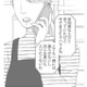 「私も…お父さんのこと嫌いだった」分かり合えないと思っていた母との初めての共通点【かつて女の子だった人たちへ #34】