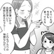 「そんなことないよ待ち」がめんどくさい！自虐風自慢が止まらない女友達に疲れてしまう【ブルベな私が大優勝～勘違い女子大生の末路～ #５】