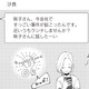 大人しい総務の女性とイケメンバイトが職場恋愛で歳の差不倫…噂の真相は？【妻で母ですが、女性風俗にハマりました 咲子の場合 #８】
