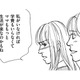 公立高校に転校した娘が家にいつかなくなった…余裕がなくなった家族の行方は？【親友炎上の女 #27】