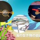 【夏休み2025】「海とさかな」自由研究・作品コンクール、9/26応募締切
