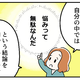 更年期世代が「イライラ」「落ち込み」のほか抱えがちな「漠然とした不安」。執着を手放す努力をしてみたけれど