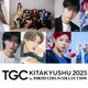 「TGC北九州2025」川口ゆりな・山中柔太朗ら出演者第3弾解禁 DXTEENも出演決定