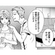 高校生を騙して不倫した最低男は、家では逆ギレモラハラ夫！【探偵ふろたん 不倫の修羅場に凸します #16】