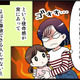 「既婚者からは明らかになめられてると感じることが多くて」幼い娘と母と3人で暮らすシングルマザーが恋愛にその気になれなかった驚きの理由とは【オトナ婚】