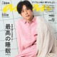 二宮和也「anan」2年ぶりソロ表紙で映画「８番出口」とコラボ 多忙な生活を支える“睡眠”事情も