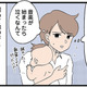 「ちょっと周りと違うだけ」我が子が発達障害かもしれないと感じたら…【発達障害、認められない親　わが子の正解がわからない  #１】