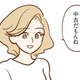 うまくいってるはずだった同じ幼稚園のママ友4人組。一つの事件がきっかけで関係が崩れてしまうなんて…【犯人は私だけが知っている～母たちは静観する～ #１】