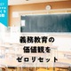 名古屋で新しい教育モデル、GUILD開校へ