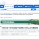 【中学受験2026】千葉県立中、入学者募集・決定実施要項を公表