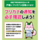 ハガキが届いたら要確認！戸籍フリガナの変更は1年以内に
