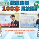 【高校受験】学研10分動画シリーズ100本無料公開9/24まで