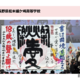 書道パフォーマンス甲子園inEXPO、優勝は松本蟻ケ崎高校