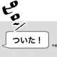 メイクOK、ネイルOK、髪型、ワンピースよし！いざ待ち合わせの場所へ【付き合えなくていいのに ＃40】