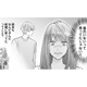突然親友から結婚報告!? 彼氏はいないって言っていたのに！【Stolen Love あなたの彼、私がもらうね #２】
