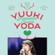 乃木坂46「与田祐希 卒業コンサート」DVDジャケットアートワーク6種公開 “山羊”をモチーフ