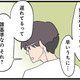 「遅れてるって誰基準なの？」息子の発達について話し合うも、夫の言葉に反論できず…【発達障害、認められない親　わが子の正解がわからない  #14】