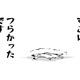 下剤もすごい辛さだったけど、癌検査本番も凄まじかった…レントゲンに写っていたものは⁉【末期ガンでも元気です #７】