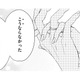 妻の私が我慢していたこと…夫がくれた魔法の言葉とは【29歳の不・純愛 #32】