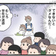 「みんなと同じことできないとダメなんだ…」多動の息子は、幼稚園のプレ教室で徹底的にマークされる【 発達障害、認められない親　わが子の正解がわからない #16】