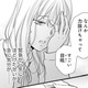 妊娠報告からの結婚、そして社長への報告。色々なことが続きすぎて目眩がする【ご懐妊！！ #21 】
