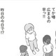 早っ！昨日の今日で噂になるなんて…なんとか詮索されるのをかわしてたけど、嫌な予感しかしない【犯人は私だけが知っている～母たちは静観する～ #17】