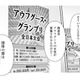銭湯リフォームの資金調達へ！サウナの熱風で賞金100万円を狙う【サウ女のたしなみ～脱サラOLの銭湯リノベーション～（２）  #23】