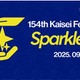 【中学受験2026】首都圏中高一貫「文化祭」開成など男子校11選