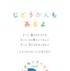 しんどくなっている子供へ「じどうかんもあるよ」