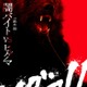 映画「ヒグマ!!」被害相次ぐ状況受け公開前に声明発表「真摯に受け止めております」