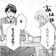 仕事の早い私の彼。もう夫婦のマンションを探してきてくれて嬉しい！【ご懐妊！！ #25 】