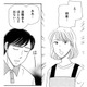 夫の会社が倒産、36歳主婦が深夜早朝のファミレスバイトを始めてみたら【その汚仕事OUT! 輸入品を国産といって売るのは不正では!? #10】