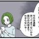 「高すぎない？」妻が選んだ冷蔵庫に難色を示す夫。夫の様子がおかしいと思ったら…【【悲報】浮気女に慰謝料請求したら友達まで失いました #５】