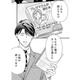 「ちょっと浮かれてません？」ツンデレな部長の気の早さにびっくり！【ご懐妊！！ #26 】