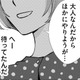 もしかして部長って…社畜女がやっと気付いたこととは【部長と社畜の恋はもどかしい #19】