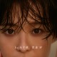 渡邊渚、ランジェリー姿で美ボディ輝く「週プレ」登場