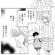 過労で流産し入院した私に、夫が言い放った衝撃すぎる言葉とは【その汚仕事OUT! 輸入品を国産といって売るのは不正では!? #14】