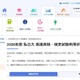 【大学受験2026】英語資格・検定試験利用、大学別一覧