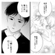「一緒に生きて行こうよ」待ち続けていた彼の口から発せられた言葉に息を呑む…【ギルティワンルーム #11】