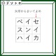 クイズです！「矢印からまいてよめ」どんな言葉が隠れているでしょうか？【難易度LV２.・甘口】
