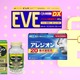 【「常備薬」は「Amazonスマイルセール」で今のうちにゲット！】いつも身近においておきたい「お守り薬」をチェック♪ ≪今トク情報≫