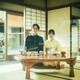 門脇麦主演「ながたんと青と」続編決定 ACEes作間龍斗も続投で“15歳年の差夫婦”絆試される