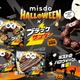 ミスド、ブラックサンダーと再コラボ！ハロウィーン仕様＆クッキートッピングのザクザク食感がUP