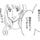 友だちだよね？飲み中も「ずっと通話ON」、彼氏のように束縛し始める【自称うつ女、仕事しろ！ #21】