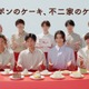 Snow Man「どのメンバーになりたい？」に回答 目黒蓮が“宮舘涼太”と答えた理由とは「不二家」新CM完成