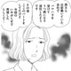 連発したミスは嫌がらせ!?被害者の彼女はうつ病が再発して退職!?【その汚仕事OUT! 輸入品を国産といって売るのは不正では!? #21】