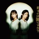齊藤京子＆水野美紀、W主演で同一人物に 全身整形で生まれ変わる復讐エンターテインメント【娘の命を奪ったヤツを殺すのは罪ですか？】
